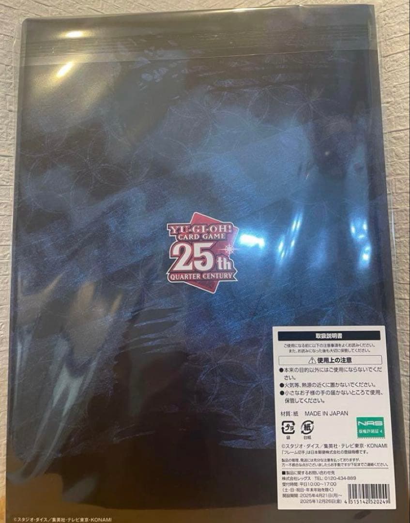 【新品未開封】青眼の白龍 浮世絵風 限定OCGカード 遊戯王カードゲーム25周年