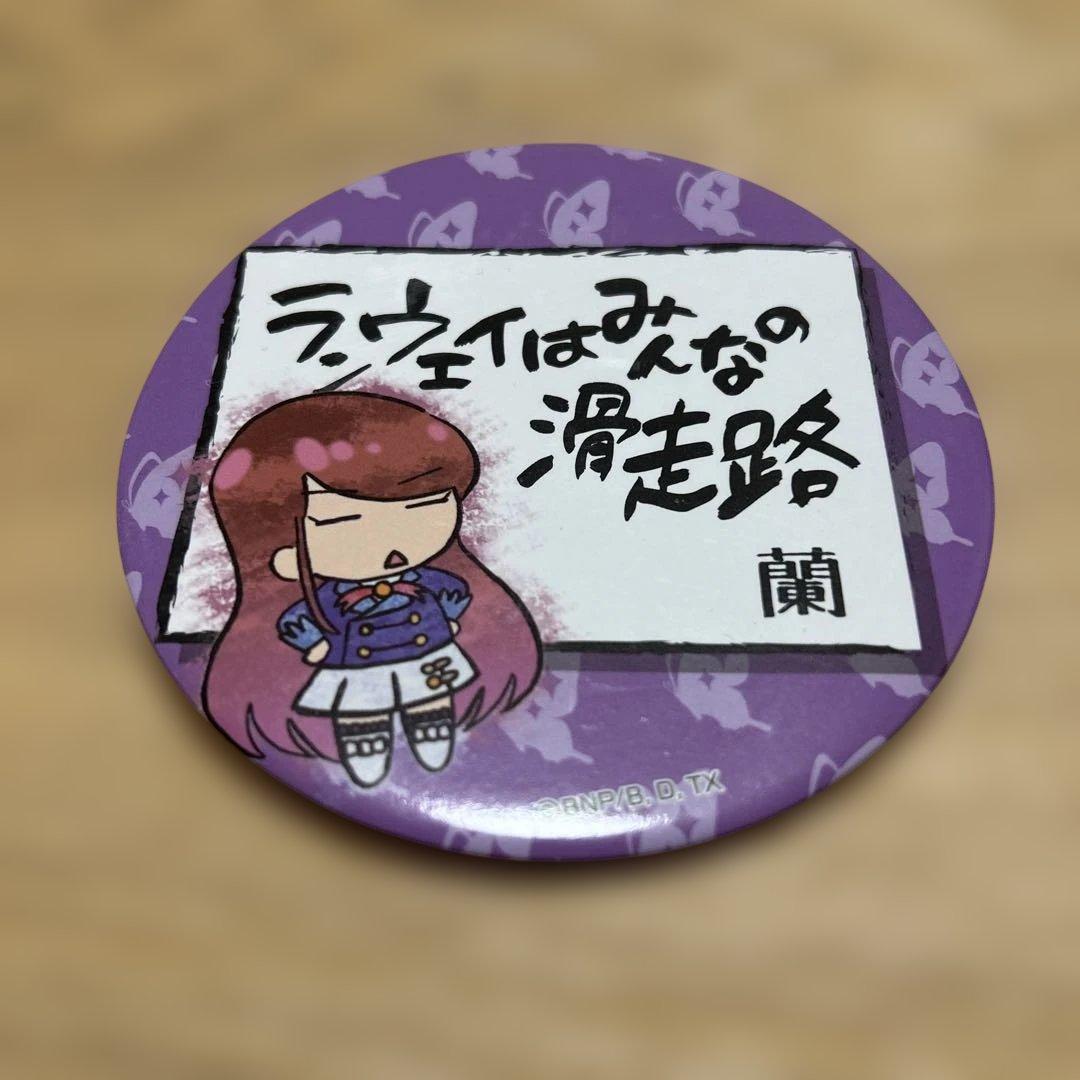 アイカツ！ 紫吹蘭 ビッグ缶バッジ