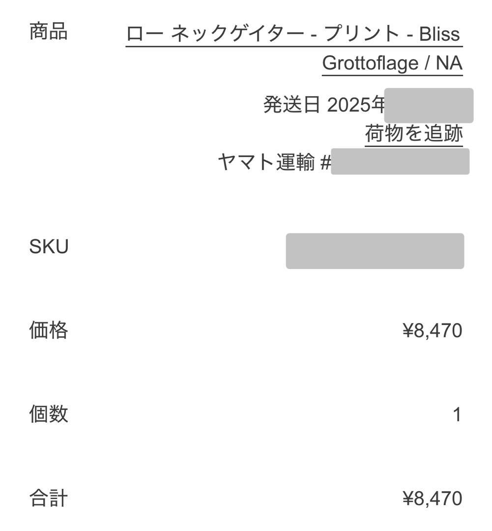 【新品】アークテリクス ロー ネックゲイタBliss Grottoflage
