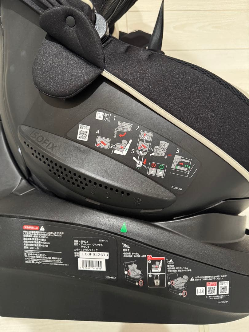 AILEBEBE KURUTTO 5i グランス ブラックエールべべクルット5i