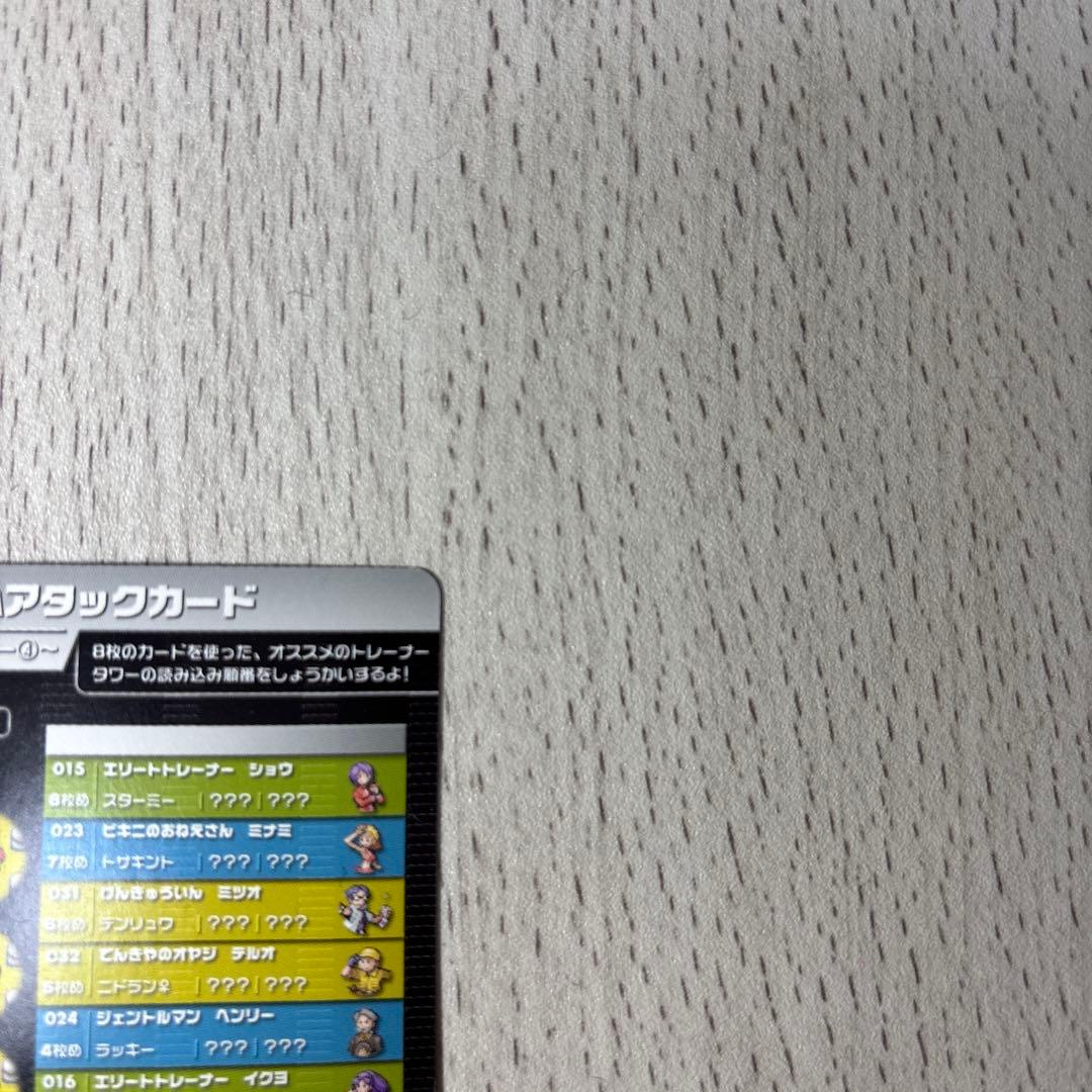 ポケモンバトルカードe＋