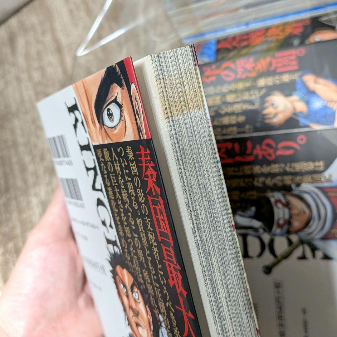 【美品】キングダム 1-71巻