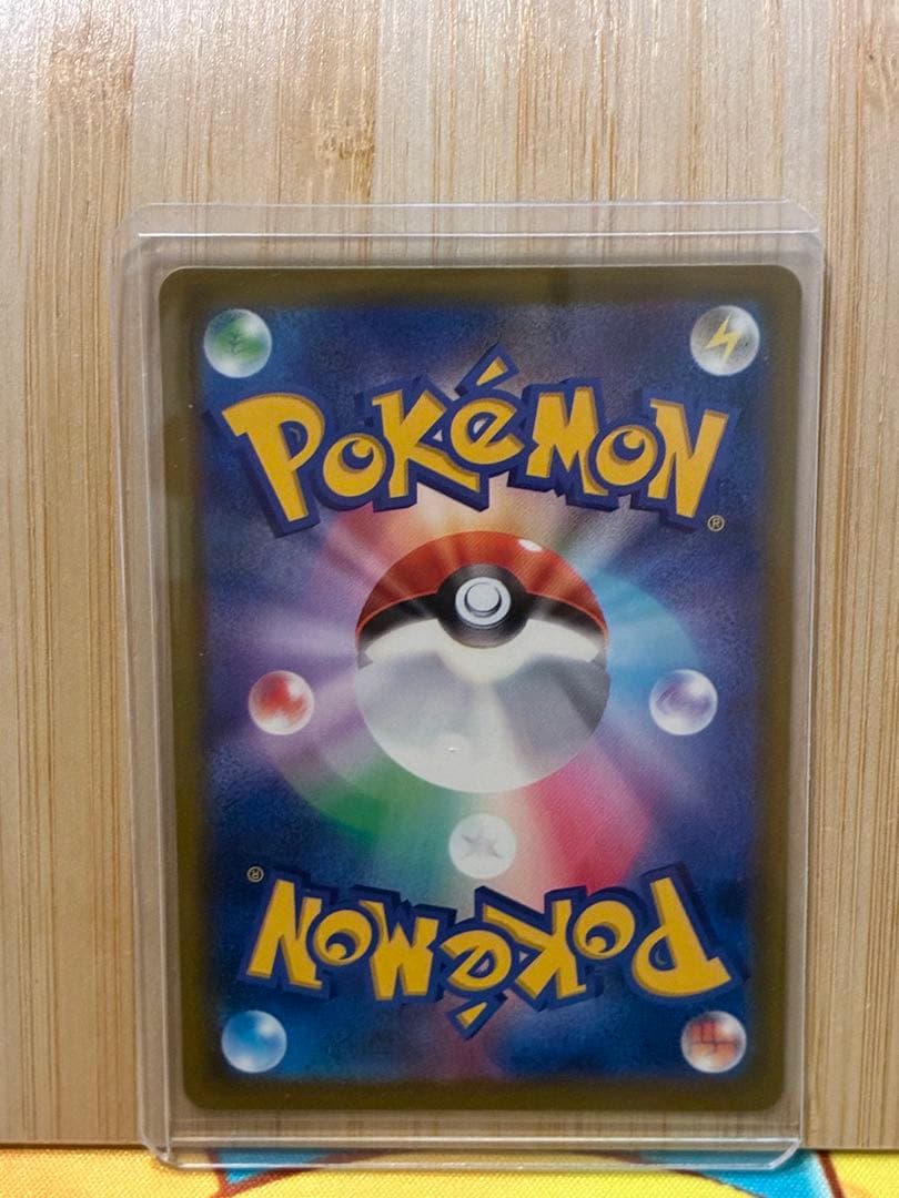 カイリューV SR SA S7R 074/067 蒼空ストリーム ポケカ