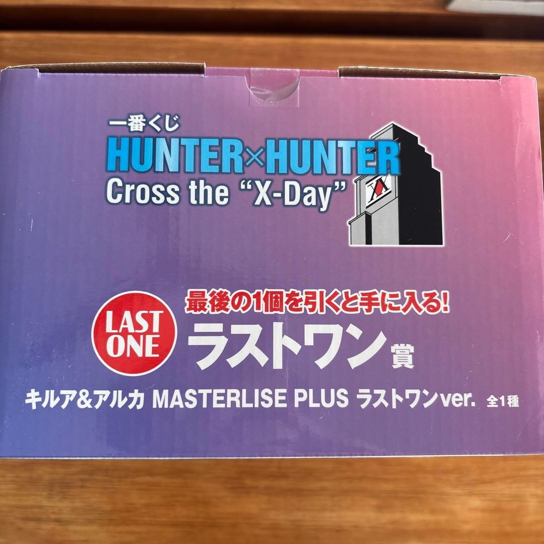【匿名配送】HUNTER×HUNTER 一番くじ ラストワン賞 キルア＆アルカ