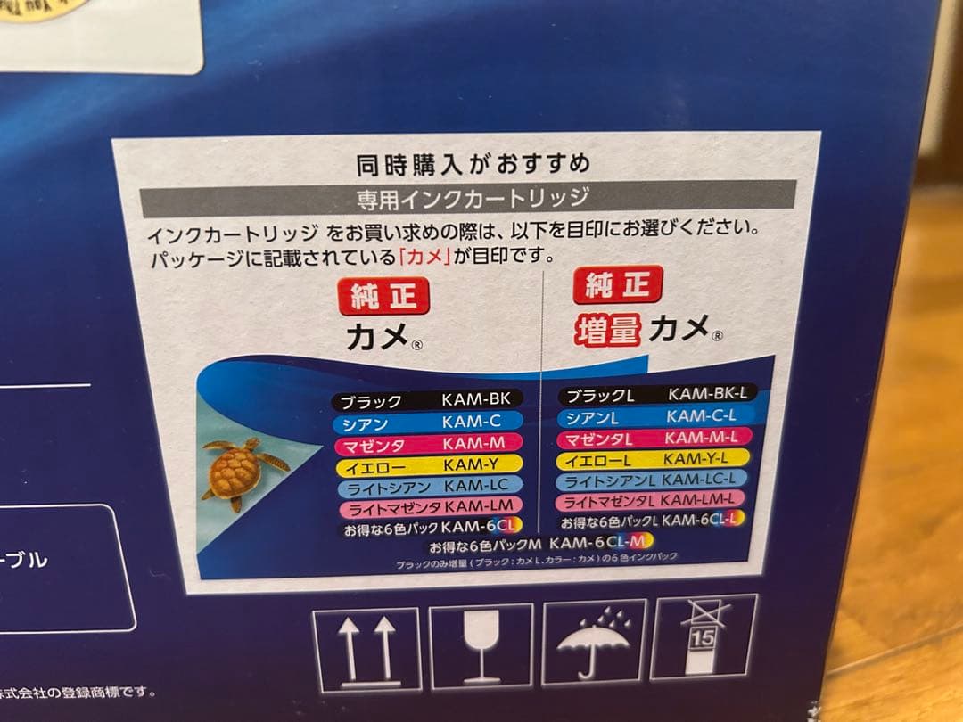 EPSON エプソン　カラリオ•プリンター　EP-883AW