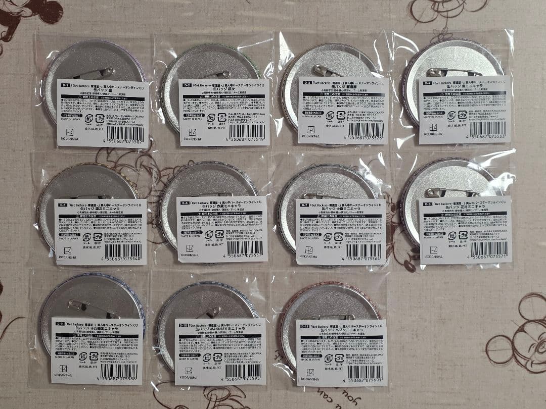 「Get Backers-奪還屋-」真ん中バースデーオンラインくじ D賞コンプ