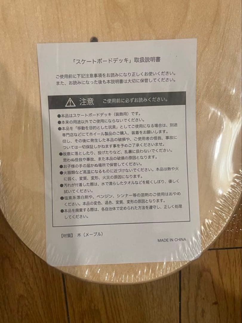 桂正和展 限定 電影少女 天野あい　スケートボードデッキ 新品未使用