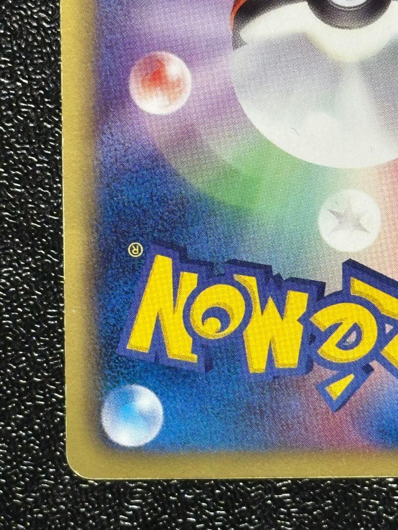 【希少】レシラムSR 055/053 ゼクロムSR 055/053 BW1