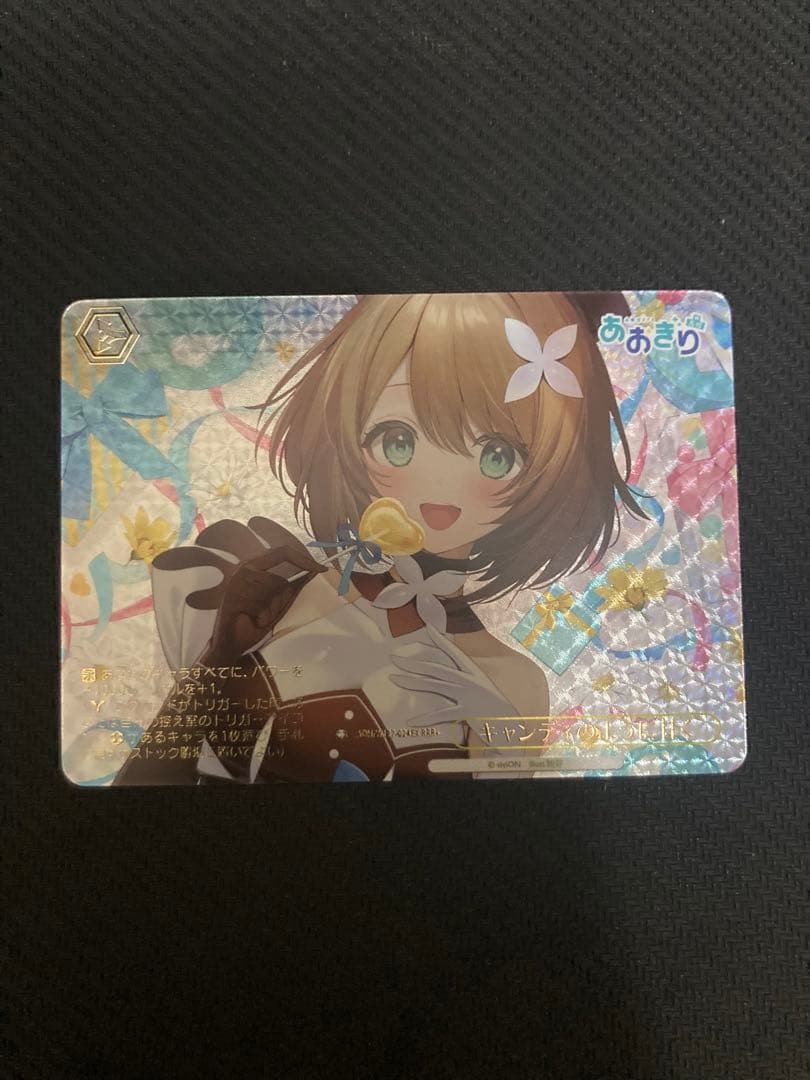 あおぎり高校　キャンディのように甘く　RRR + ヴァイス ヴァイスシュヴァルツ