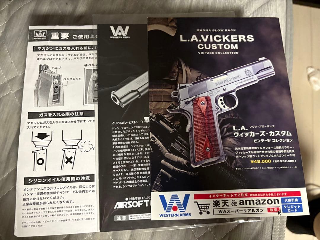 ウエスタンアームズ　スネークマッチ