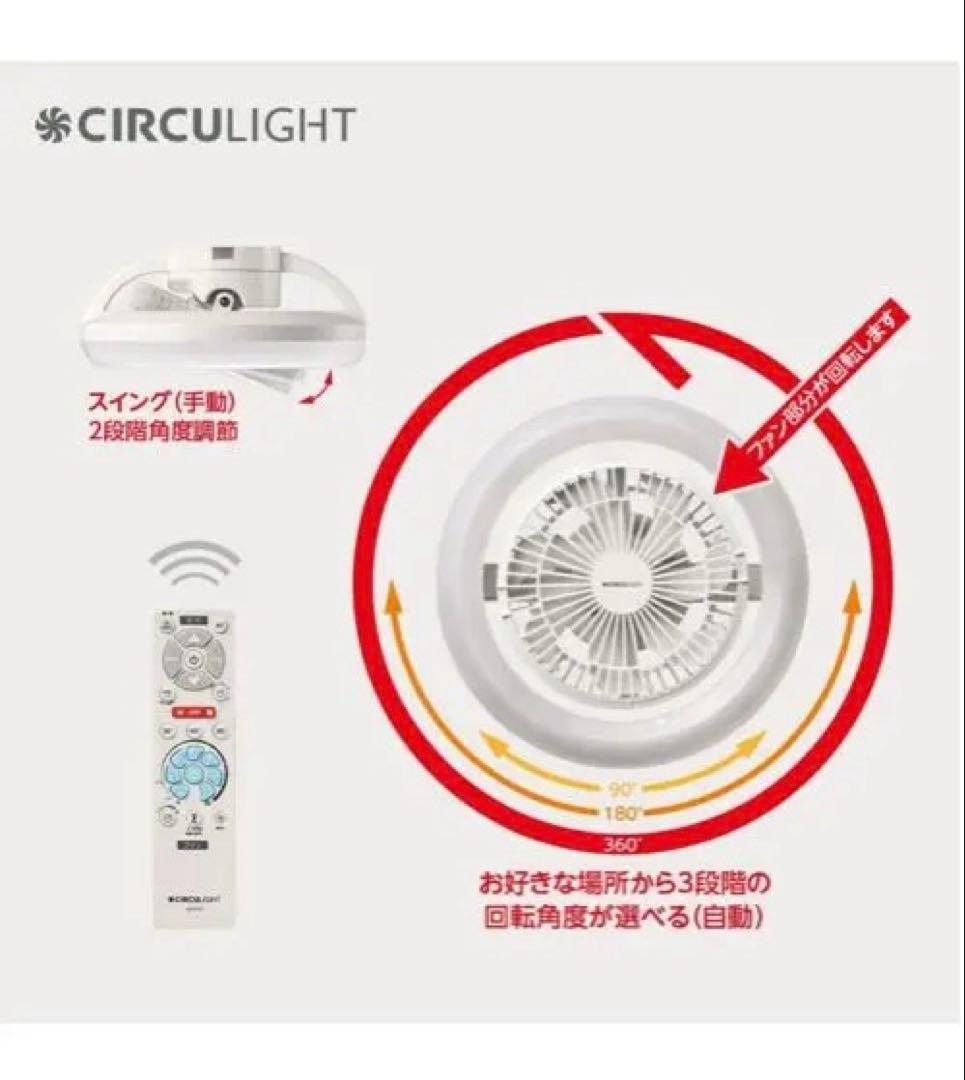 【新品未開封】ドウシシャ サーキュライト 引掛けモデルASLH10RCWH