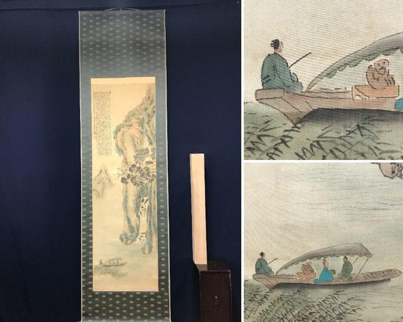 【真作】竹邨/赤壁画賛/山水人物画賛/掛軸/名家伝来/AB-893