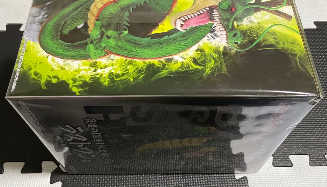 ドラゴンボール 神龍フィギュア ラストワン賞　あたみ