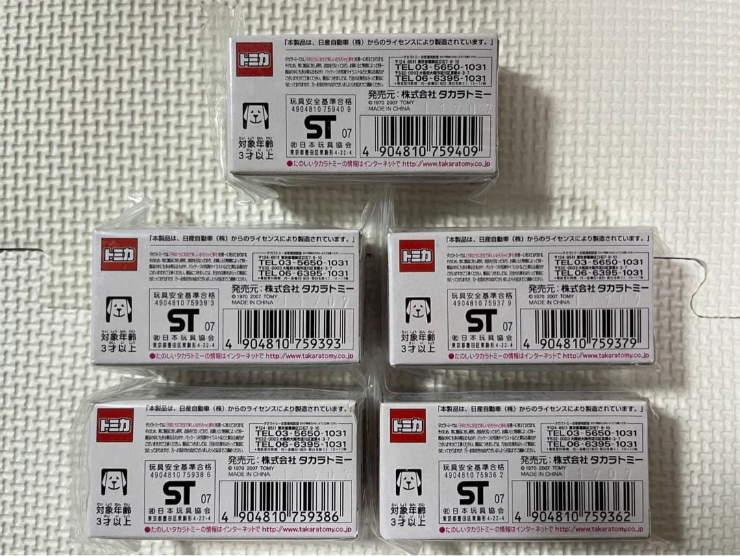 トミカ　スカイライン誕生50周年記念　5台まとめセット