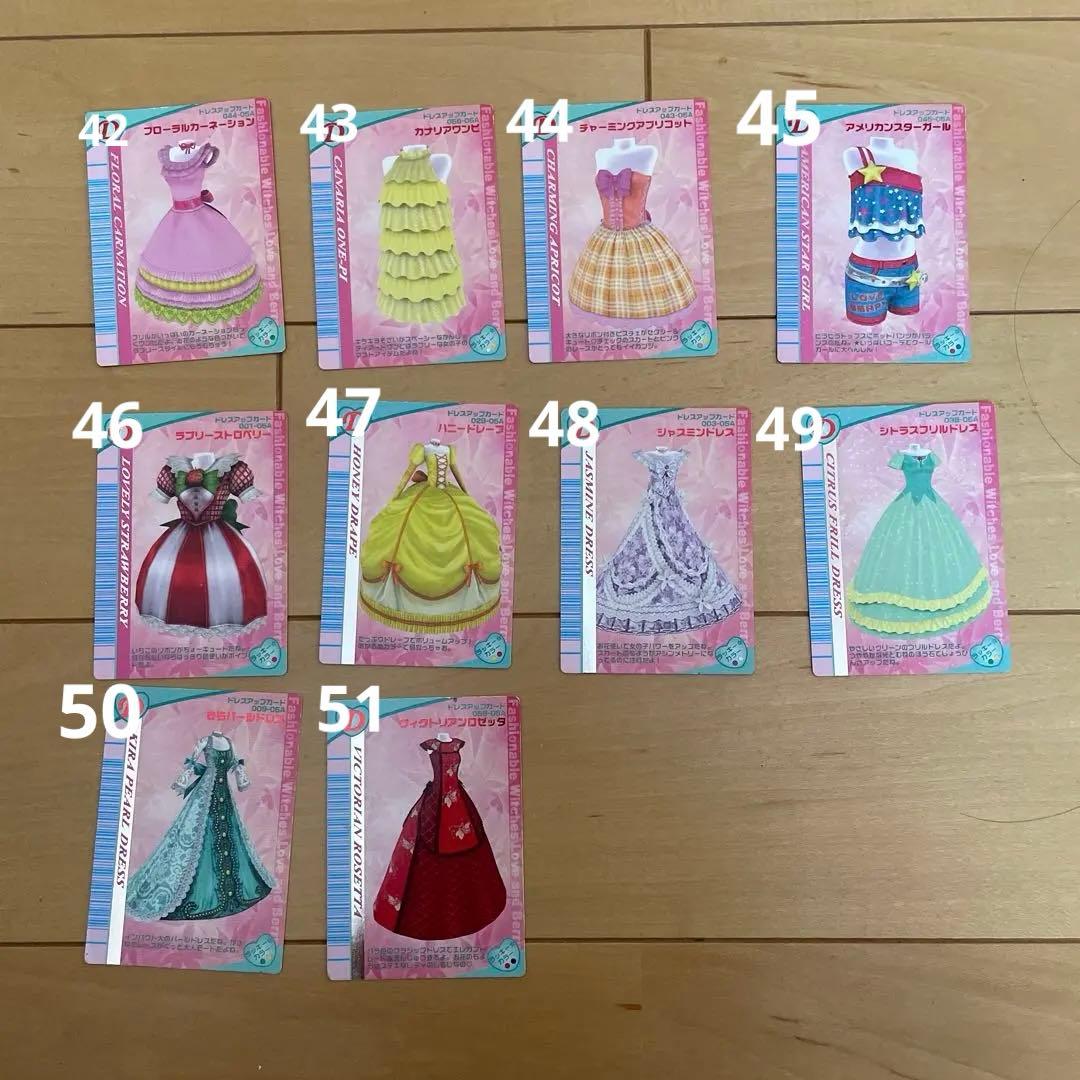 オシャレ魔女ラブandベリー 2005秋 58枚 無記名 バラ売り⭕️