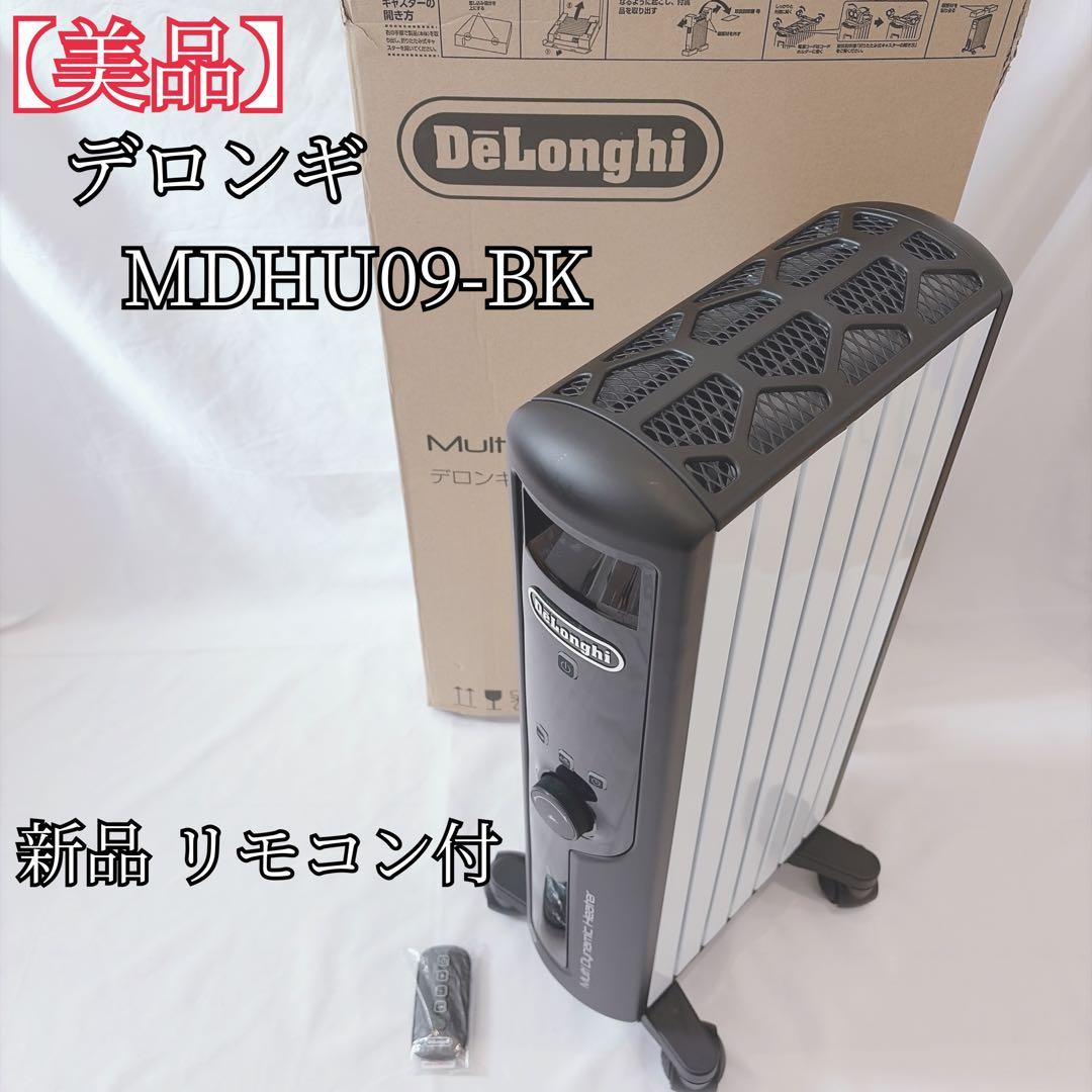 【美品】 デロンギ マルチダイナミックヒーター MDHU09-BK リモコン付