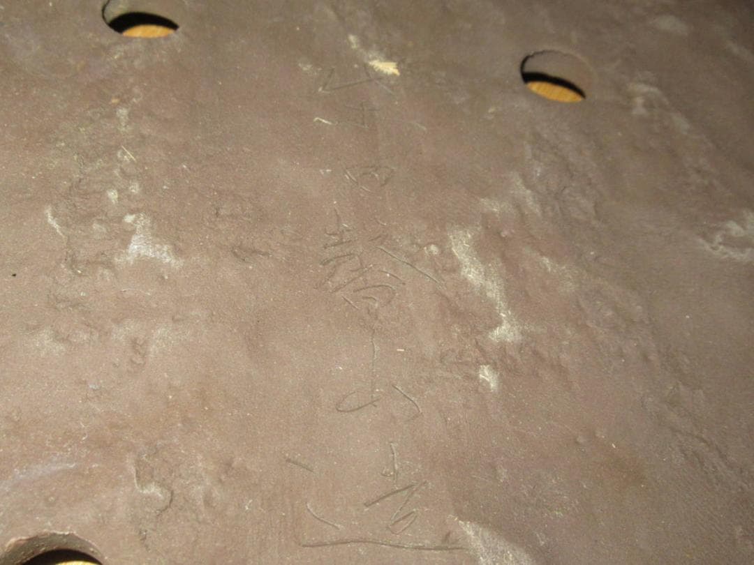 美品’70年頃◆常滑鉢 柴田馨山作 寄せ植え用 楕円葉形平鉢 茶色 和鉢/盆栽鉢