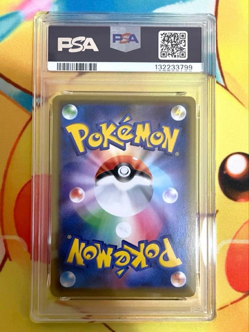 【PSA10】ピカチュウ プロモカードキャンペーン