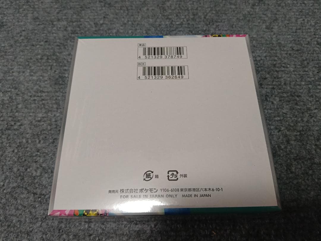 バトルパートナーズ 1BOXシュリンク付き