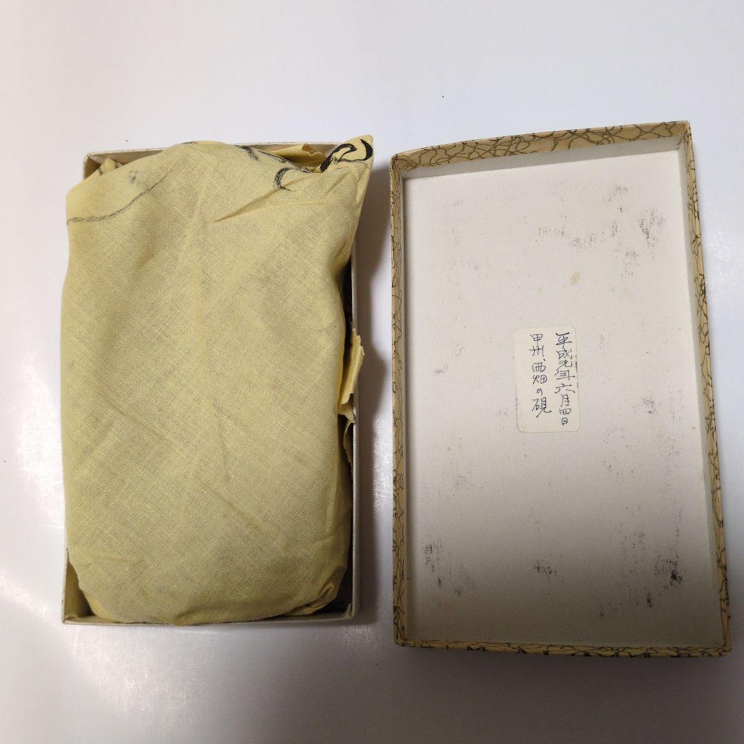 『新品未使用』甲州銘石　高級雨畑御硯　蓋付 タテ14✕ヨコ8 ✕高さ2.5（cm