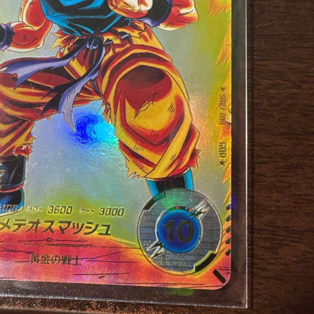 孫悟空　超サイヤ人　SDV2-018 ドラゴンボールスーパーダイバーズ