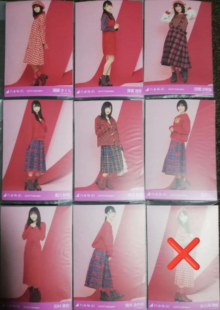 乃木坂46 生写真 2019 valentine バレンタイン ５種コンプ