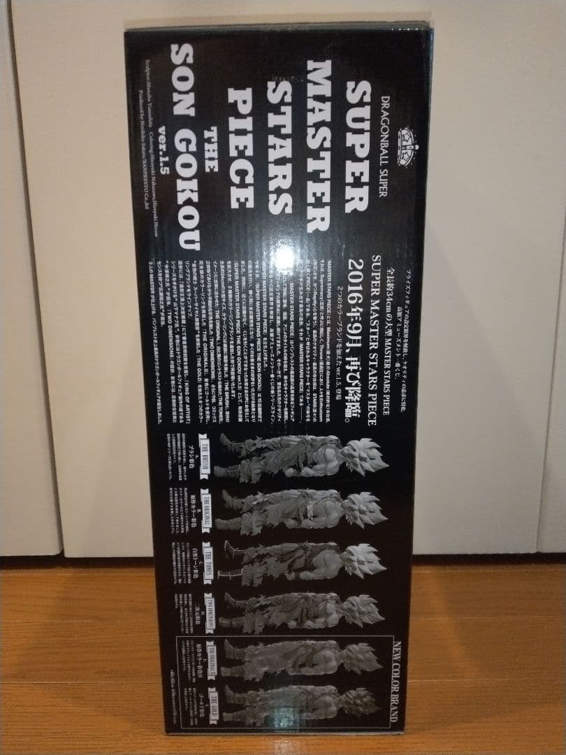 K*I様 アミューズメント一番くじ SMSP ver1.5 孫悟空01