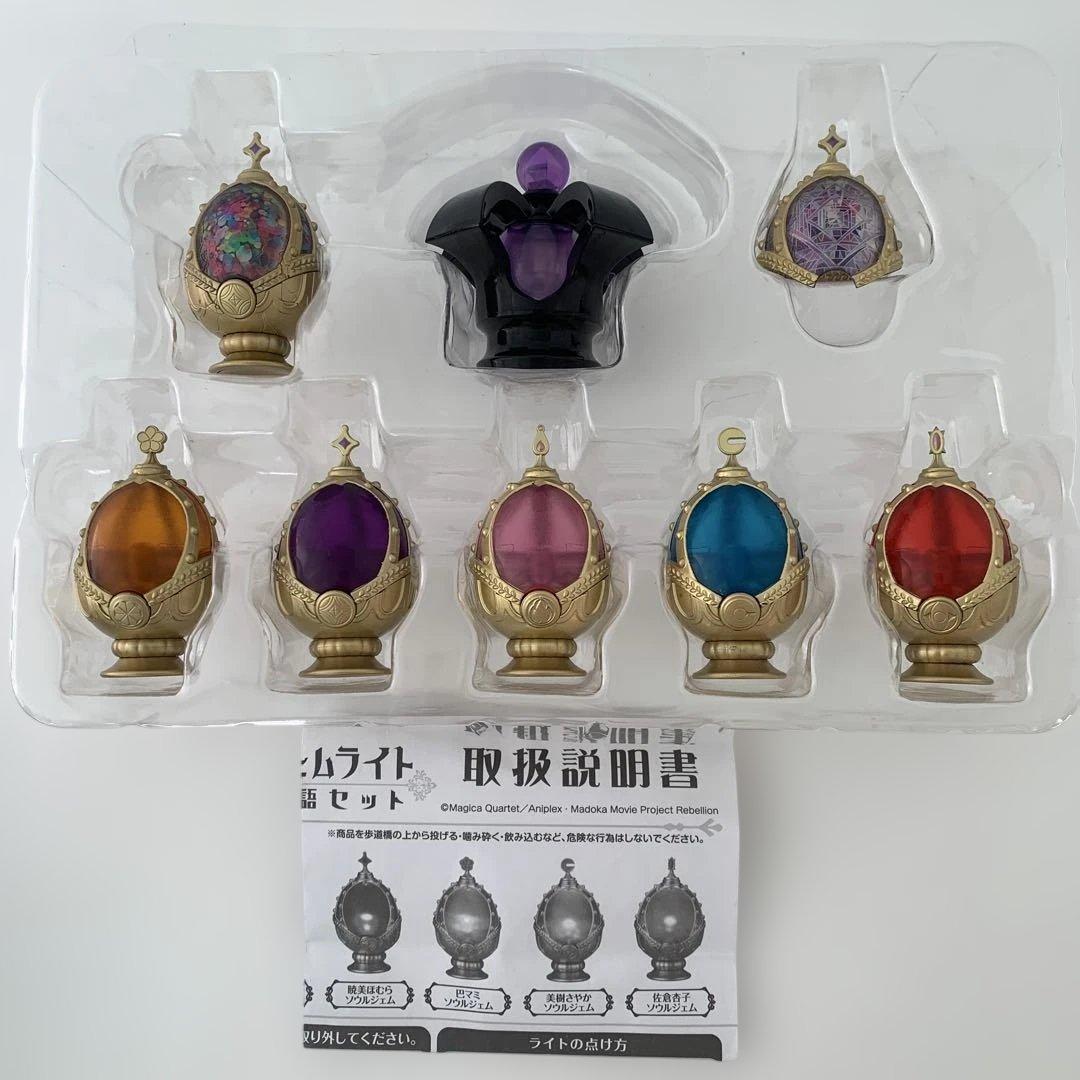 劇場版 魔法少女まどか☆マギカ 叛逆の物語ソウルジェムライト 叛逆の物語セット