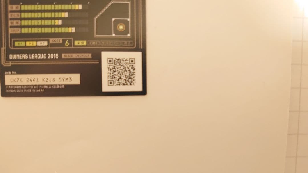 オーナーズリーグ2014 大谷翔平 GREAT