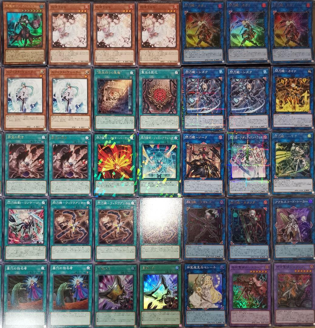 遊戯王デッキ　閃刀姫×アザミナデッキ　ガチ構築