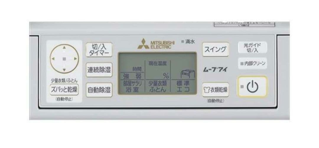 ※キズあり。三菱 除湿機 サラリ [コンプレッサー方式