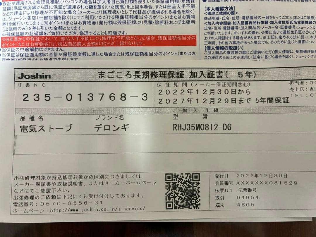 DeLonghi オイルヒーター RHJ335M0812-DG 保証書付き