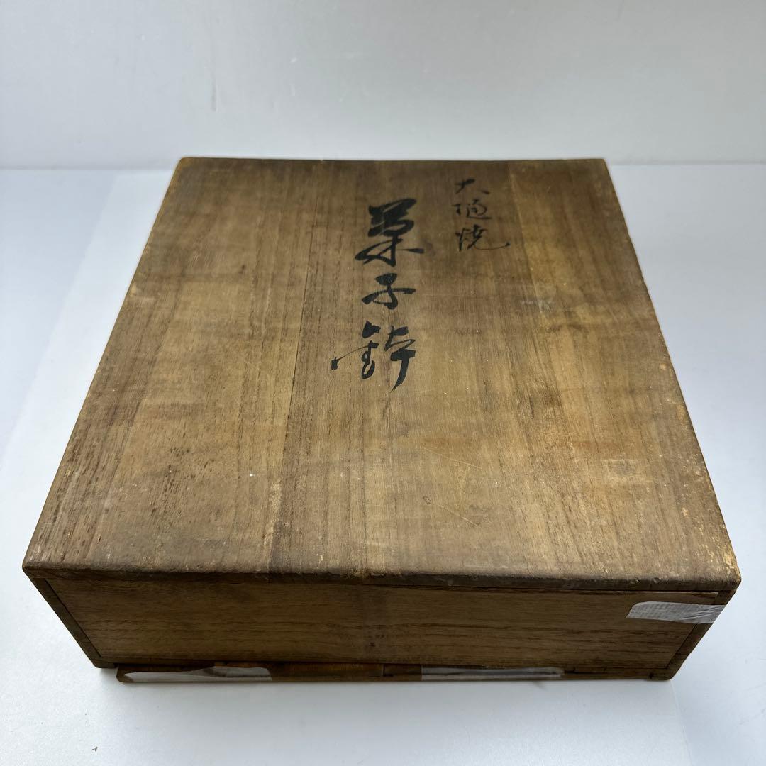 十六代　大樋長左衛門　大樋楽吉貝形大鉢　共箱　最大幅約28㎝　東Y7-0423⑤