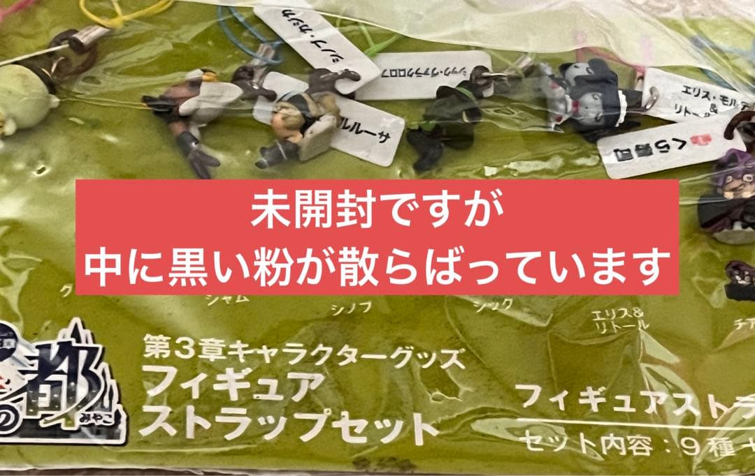 回転むてん丸　くら寿司　第3章　キャラクターグッズ　フィギュアストラップセット
