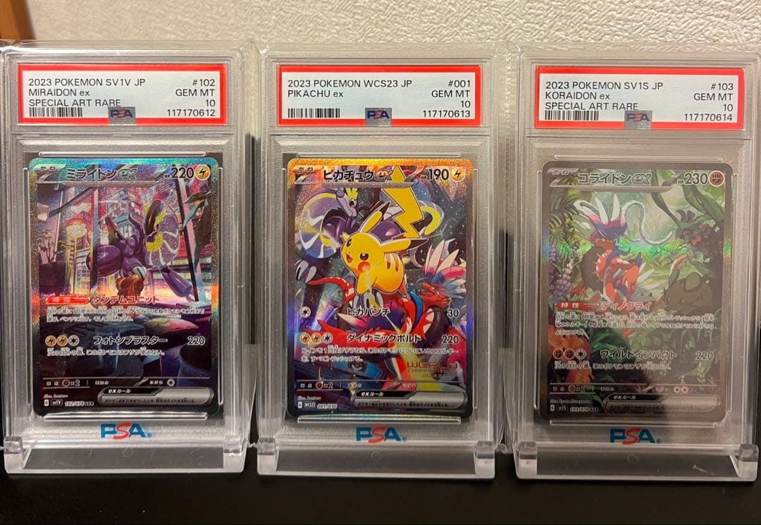 【PSA10 連番】WCS23横浜記念デッキ ピカチュウ コライドン ミライドン