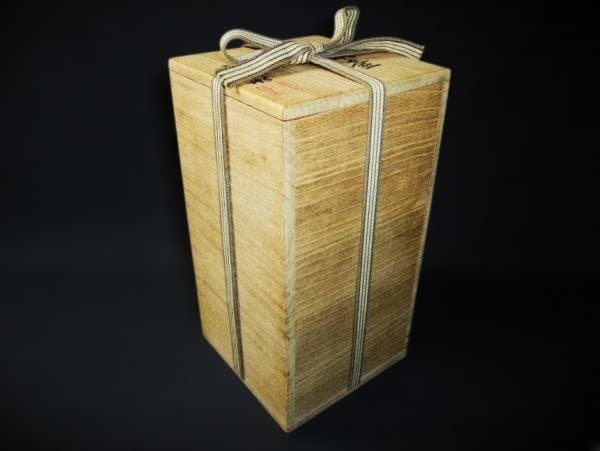 人間国宝 五代目 加藤幸兵衛（人間国宝 加藤卓男の父）李朝風壺 染付