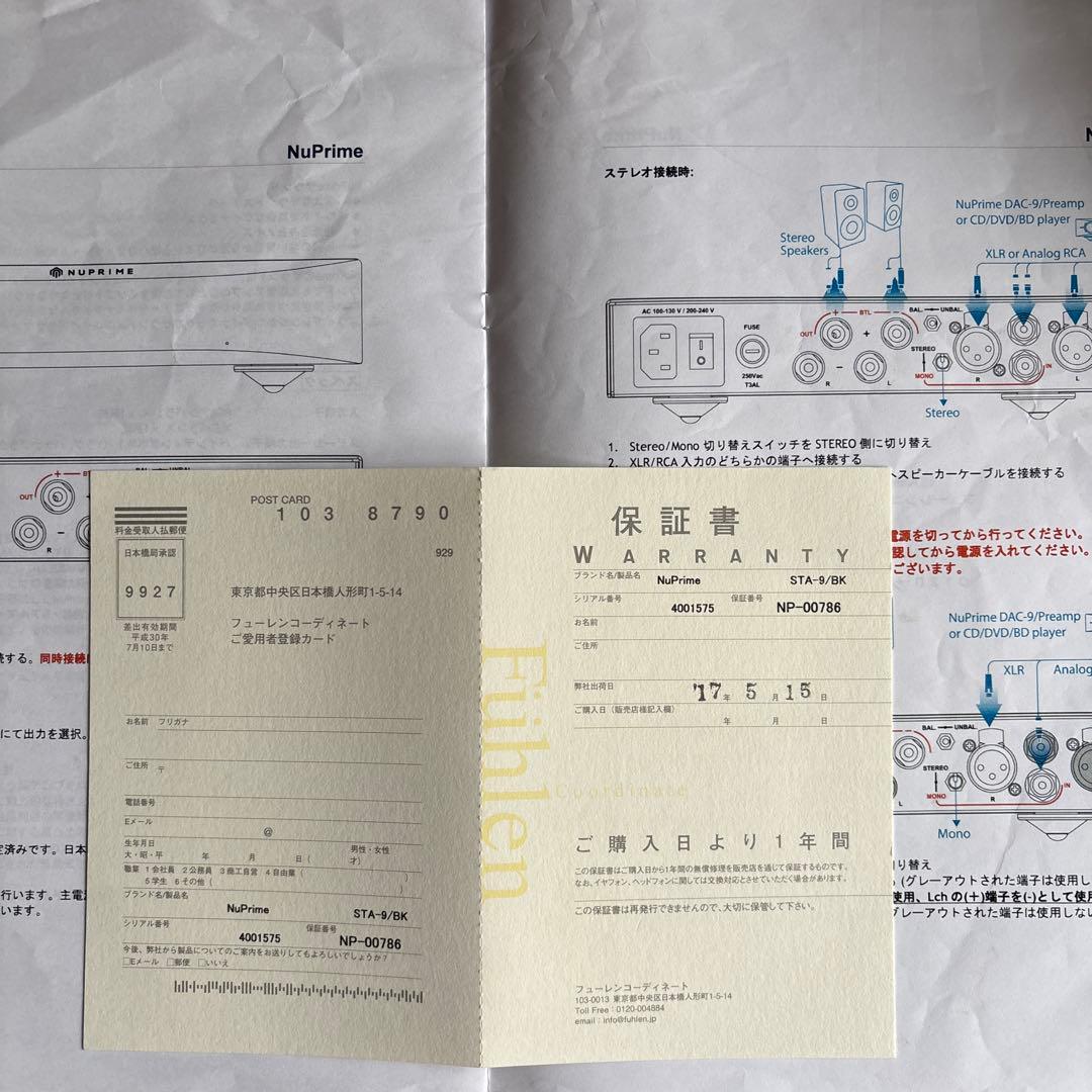 NUPRIME パワーアンプ コンパクト