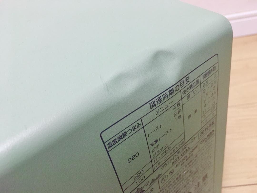 【エコメルカリ便限定】アラジン グラファイトグリル＆トースターAGT-G13A