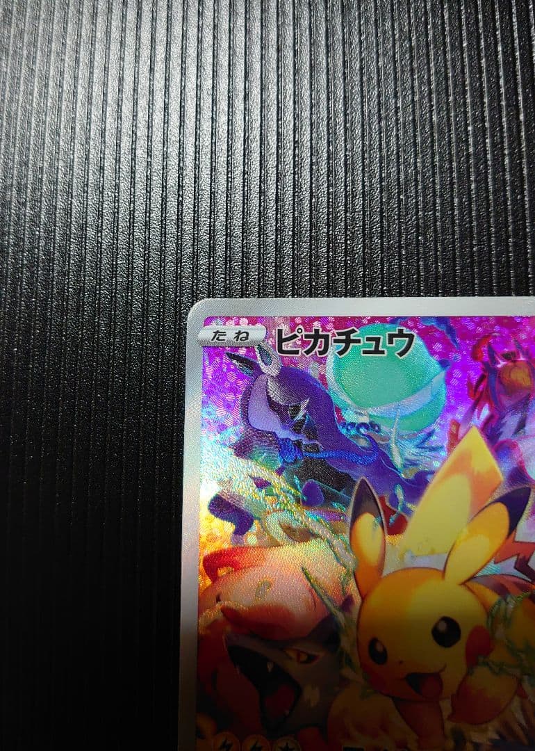 ピカチュウ：プレシャス コレクターボックス　ソード＆シールド PROMO