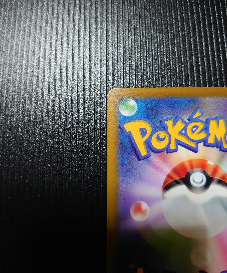 ピカチュウ：プレシャス コレクターボックス　ソード＆シールド PROMO