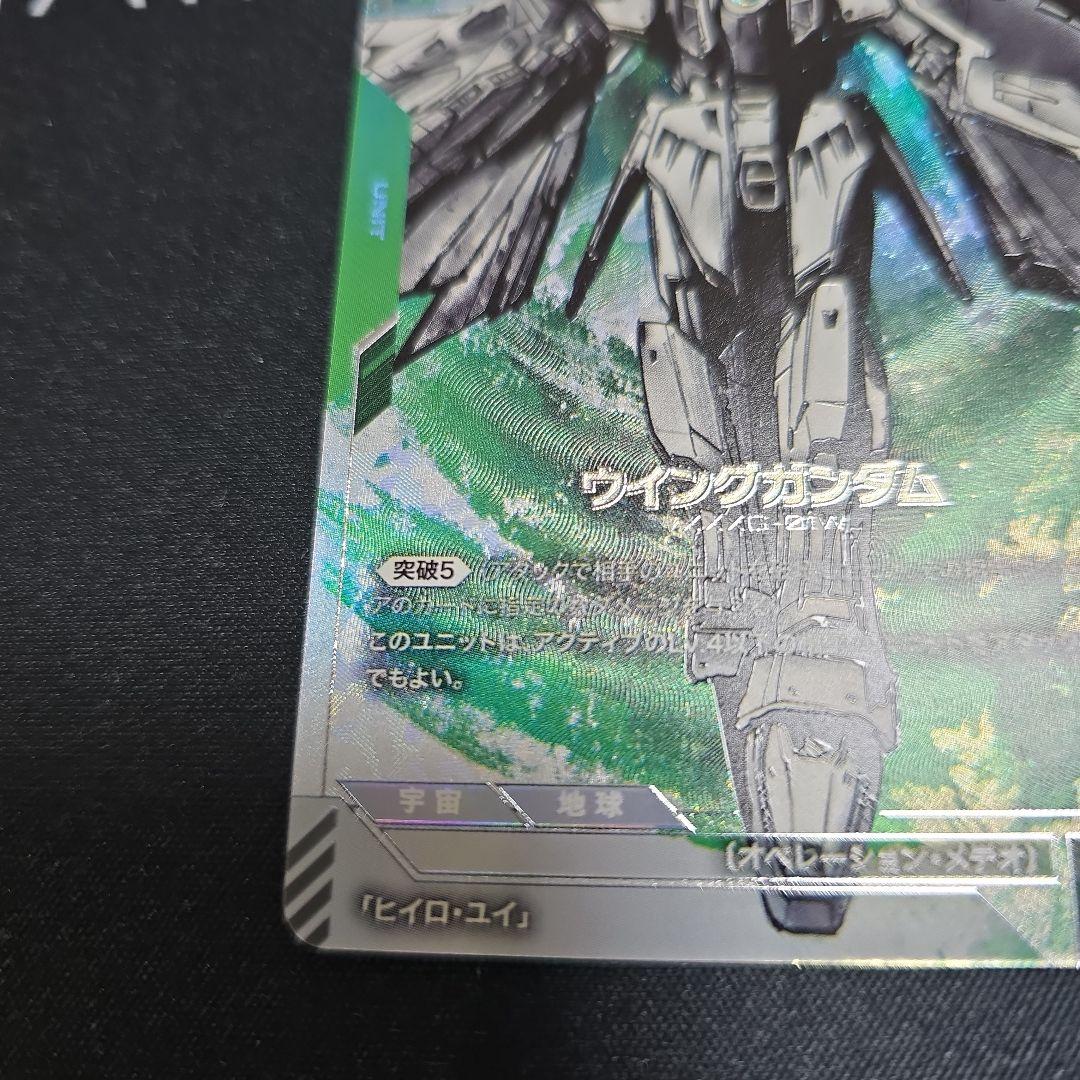 ガンダムカード　ウイングガンダム　LR　パラレル