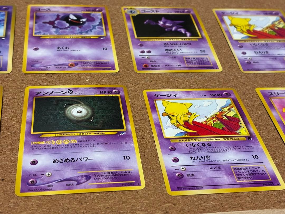 ポケカ　旧裏　アンノーン、ケーシィ、ルージュラなどセット13枚