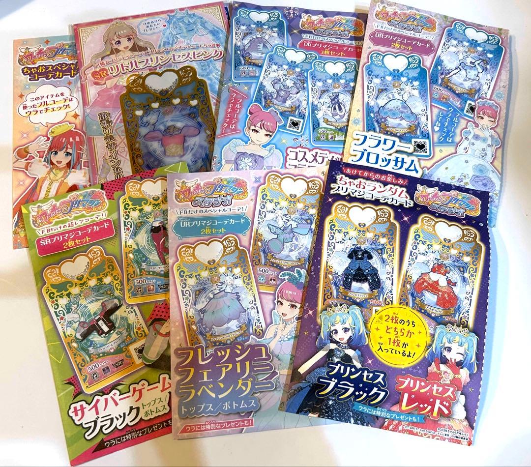 ぽ*で様 ひみつのアイプリ アイプリバース プリマジ 引退品