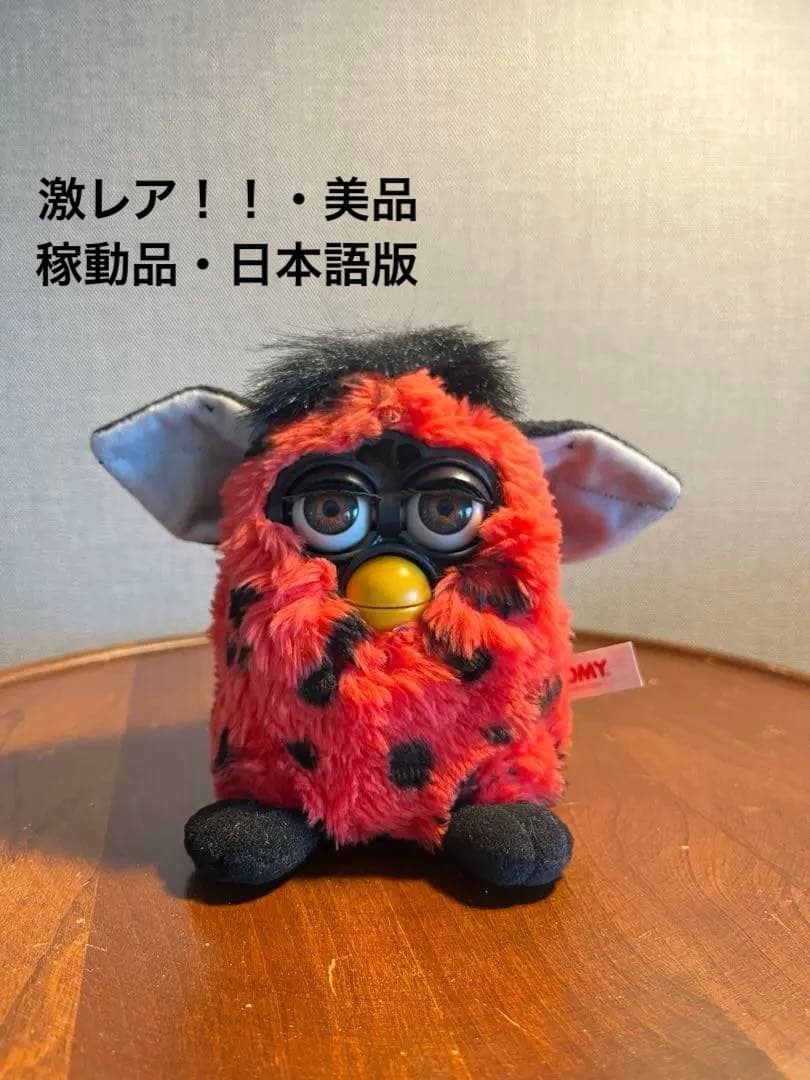 初代ファービー ・ ベイビーズ 5体セット / 激レア・美品・稼動品◎