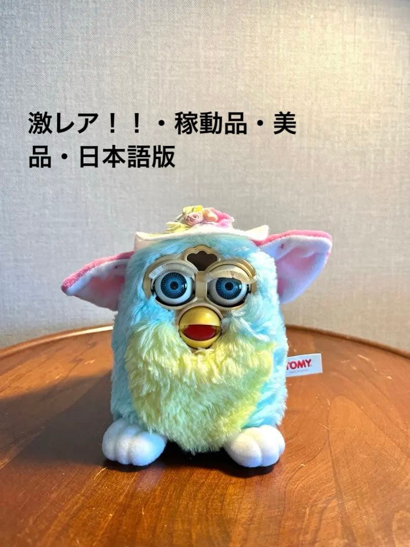 初代ファービー ・ ベイビーズ 5体セット / 激レア・美品・稼動品◎