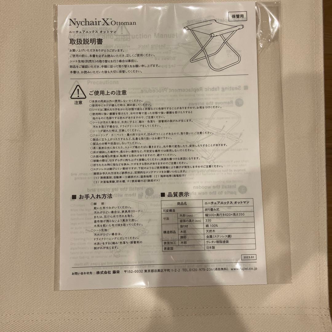 T*様 ニーチェアx/ホワイト/オットマン