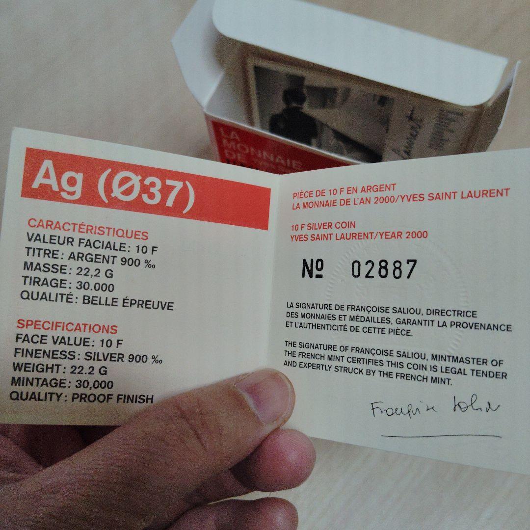 La Monnaie de l'an 2000 イヴ・サンローラン 2000年
