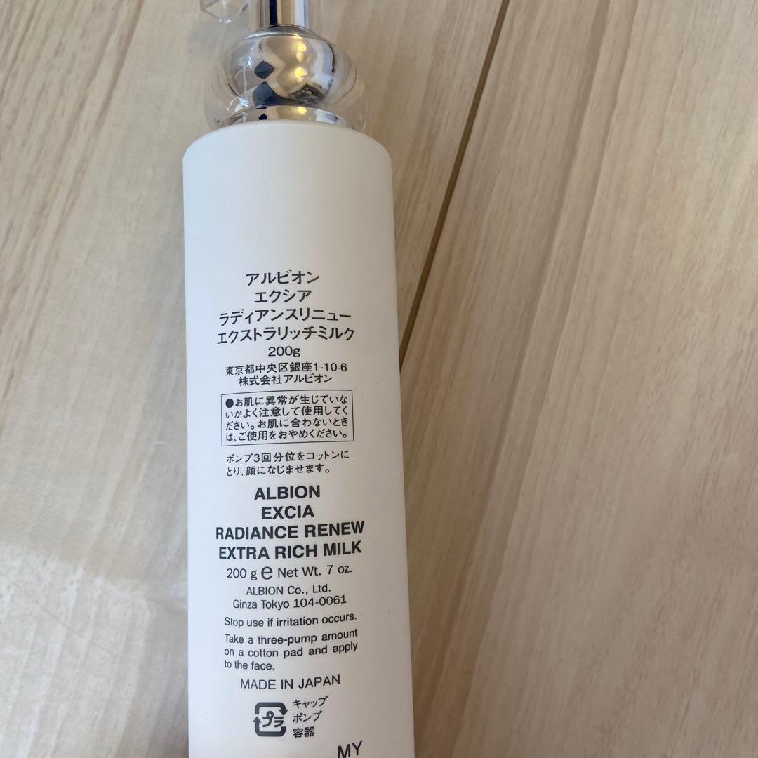 EXCIA エクシアラディアンスリニューエクストラリッチミルク200ml