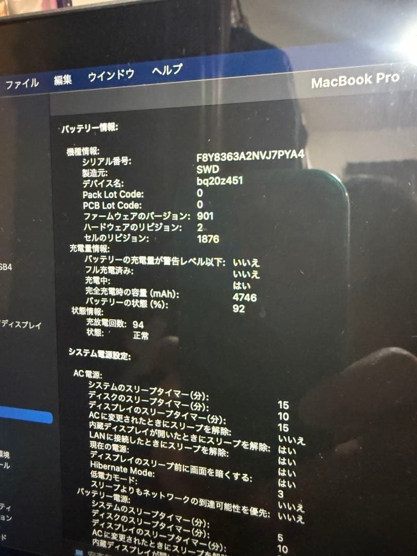 MacBook本体 MacBook Pro 13inch 2018 8GB SSD512GB