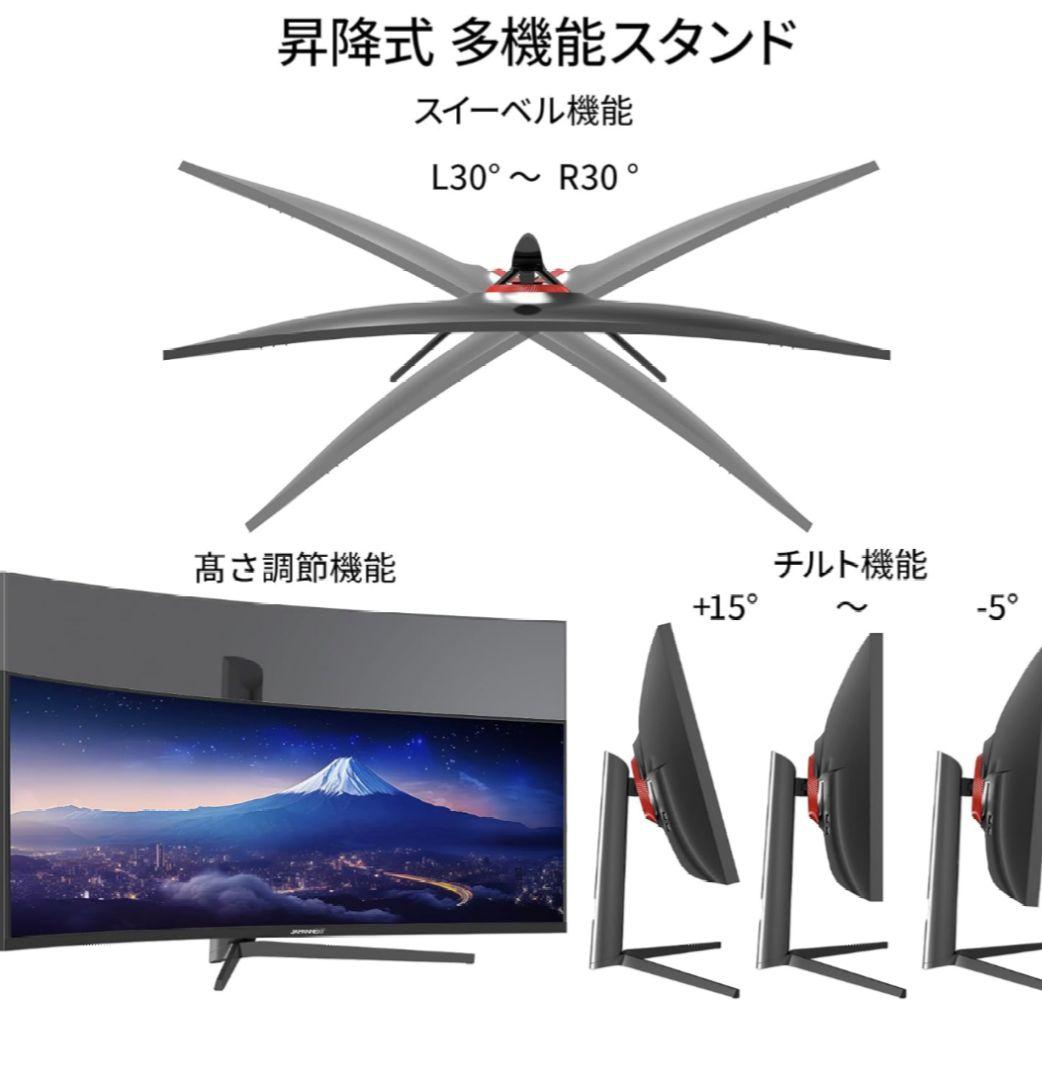 JAPANNEXT 49インチ曲面IPSパネル ウルトラワイドモニター新品